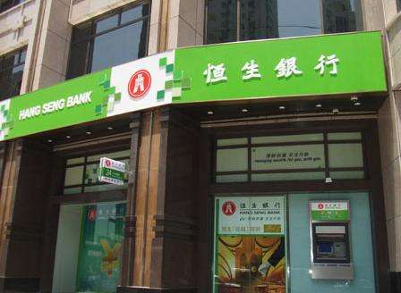 香港恒生个人银行开户
