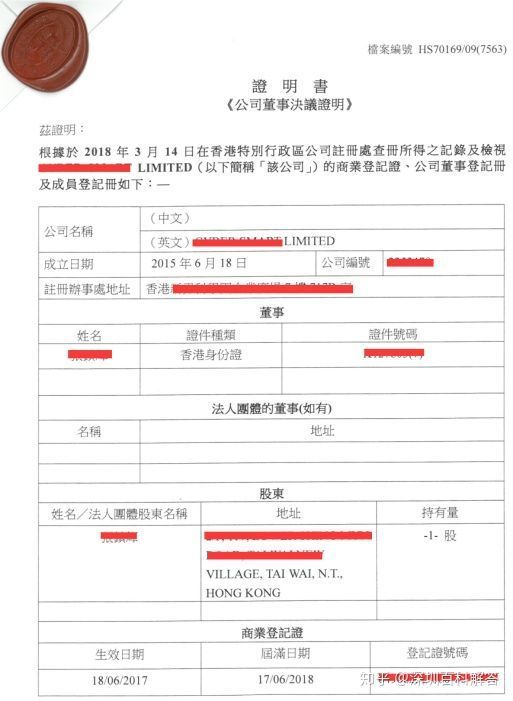 香港公司到大陆投资注册公司需要什么条件？什么资料？