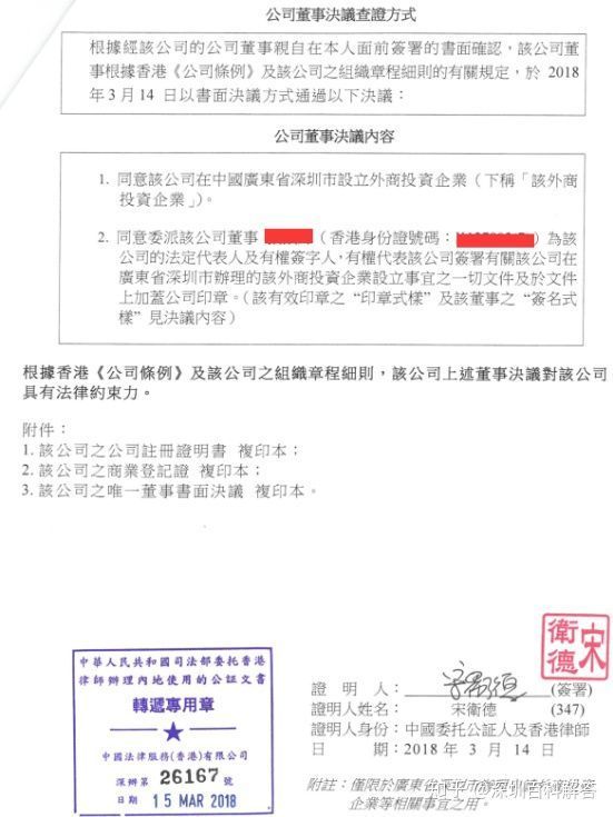 香港公司到大陆投资注册公司需要什么条件？什么资料？