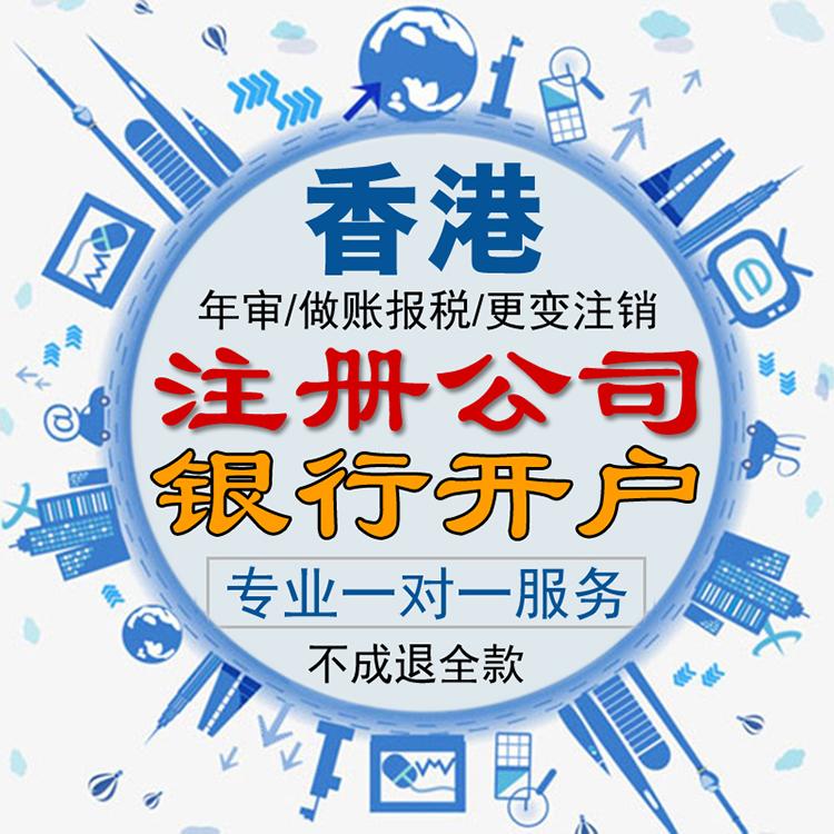 在香港可以注册集团公司吗？需要什么资料？