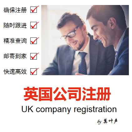 英国公司年审是什么时候？