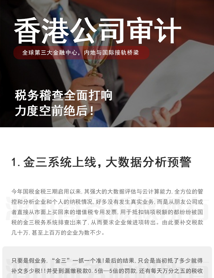 香港公司可以不做审计吗？会有什么影响？