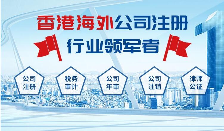 香港公司审计报告你是选择做贸易帐，流水账、还是代收代付？如何去操作？