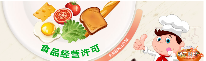 深圳龙华食品许可办理流程及食品经营许可证办理条件常见整改事项