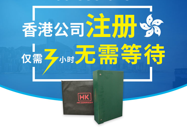 香港公司不要了怎么办，注销怎么去处理？