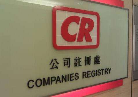 香港公司注册是在哪个地方办理？地址是自己提供吗？