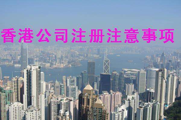 香港离岸公司年审费用及流程？