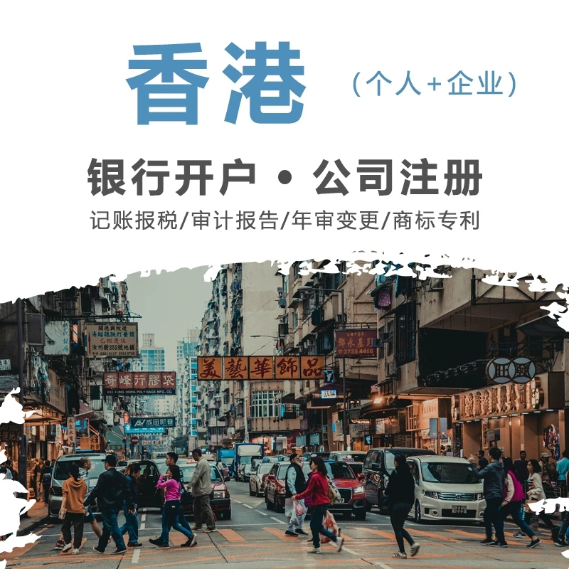 很多人做外贸国际贸易为什么要选择注册香港公司呢?有什么好处？