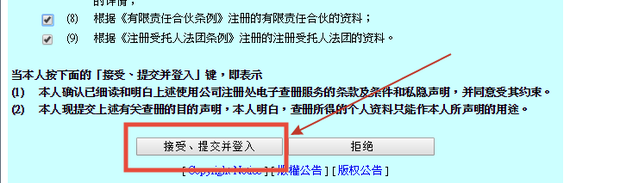 如何查询香港公司注册信息及香港公司注册查名