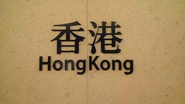 在北京如何注册香港公司