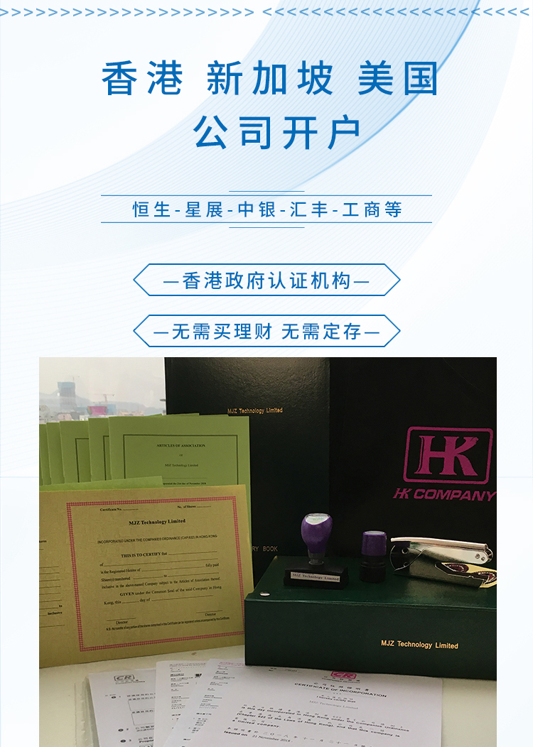 注册香港公司好处有哪些方面