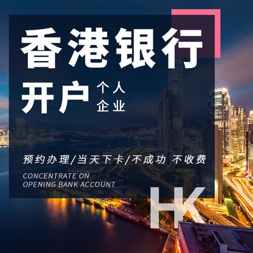 香港开设离岸账户的好处有哪些？