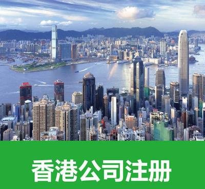 香港注册公司有哪些报税问题