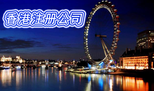 香港注册公司后公司年审必须要做吗？如何办？