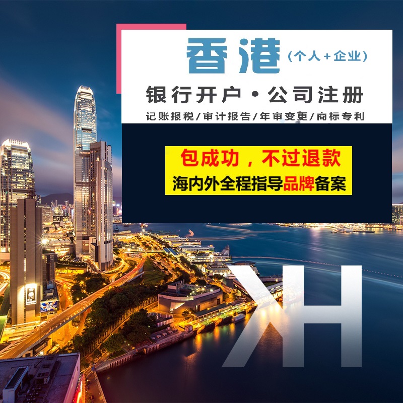 香港注册公司一定要有法定秘书，为什么