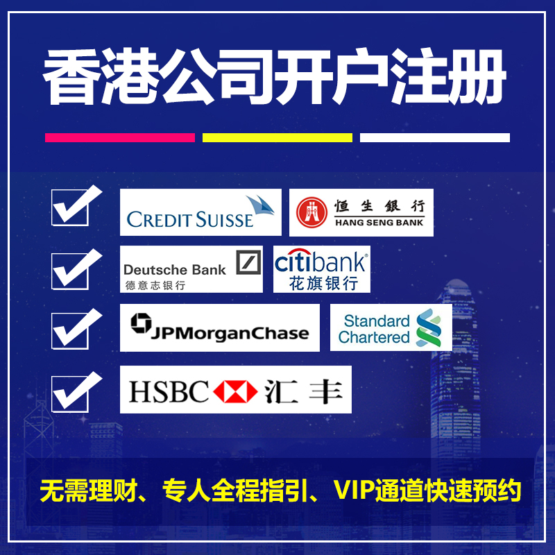 注册香港协会社团的条件是什么