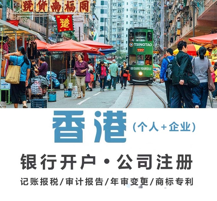 香港公司怎样合理避税