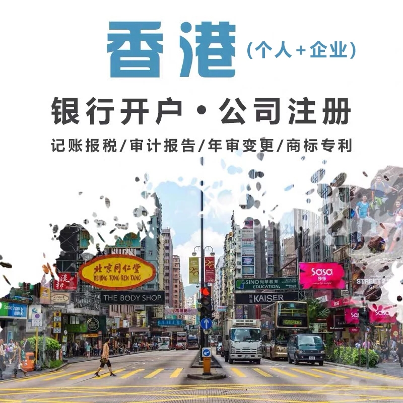 注册香港公司可以申请核销退税吗