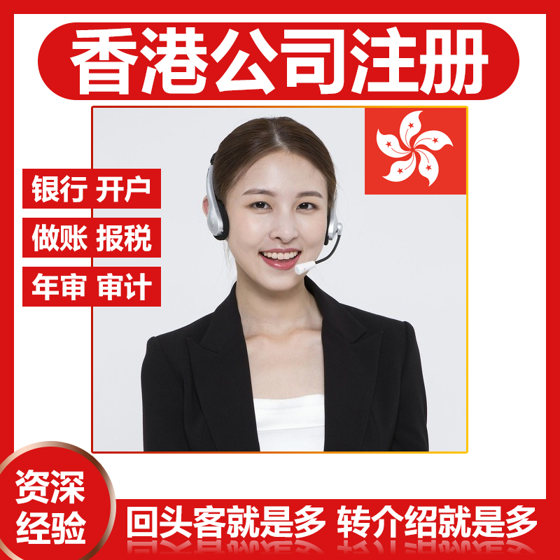 什么是香港公司年审？香港公司年审需要注意什