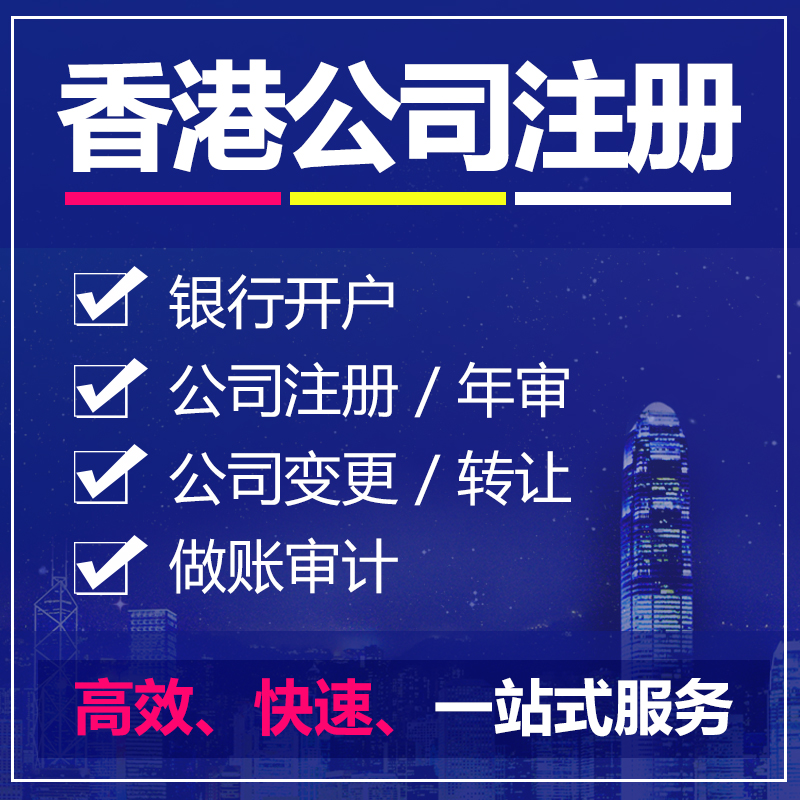 香港公司不用了需要怎么注销？