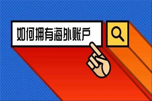 香港公司开户时银行经理会问什么问题？