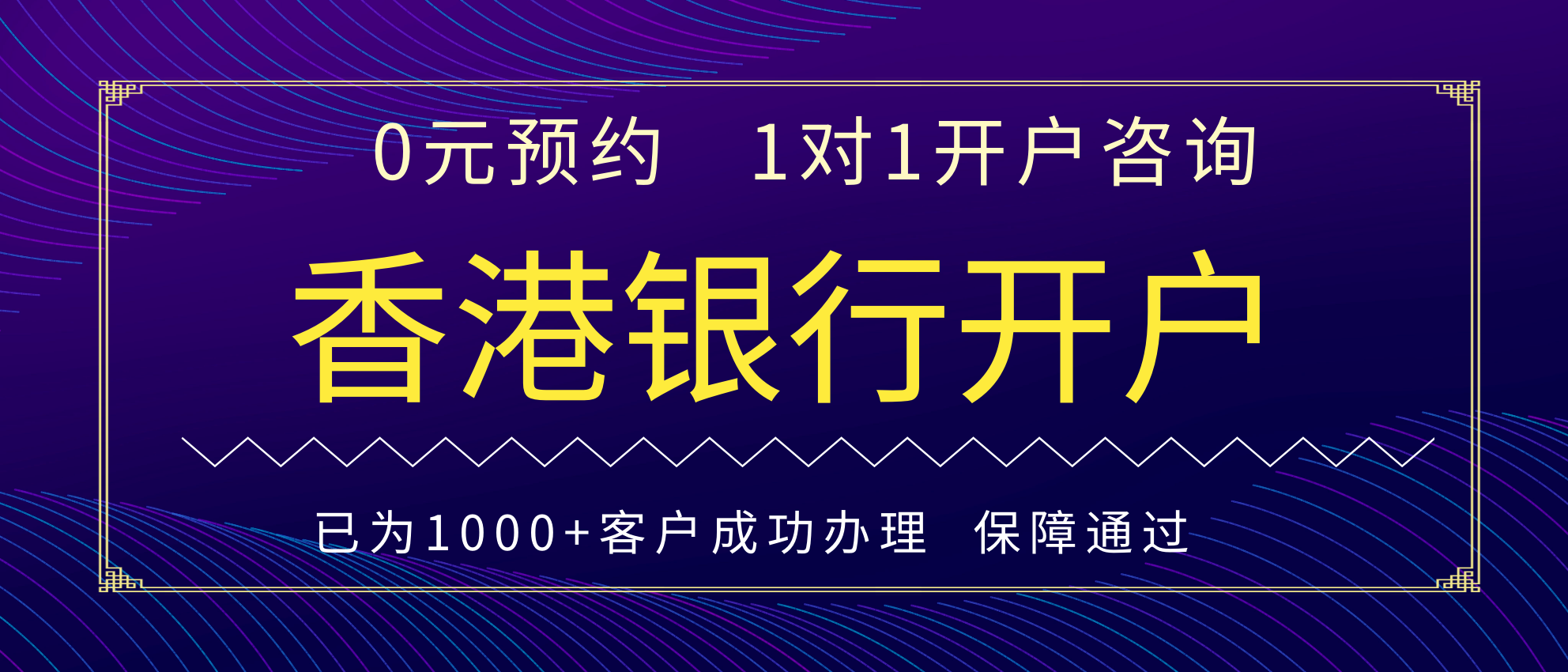 本地账户和离岸账户的区别在哪？