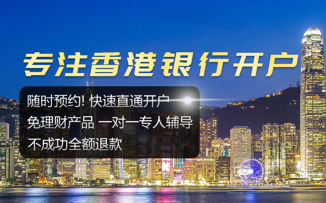 香港公司新成立，没有银行账户收款，怎么开展公司业务？