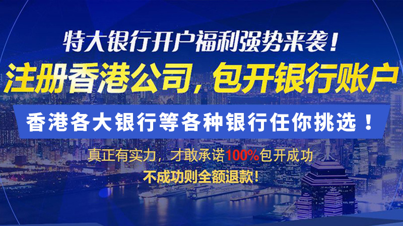 香港现在过不去，想开香港银行账户，还能开吗？