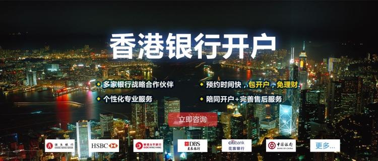 香港银行帐户为会是么会被冻结？