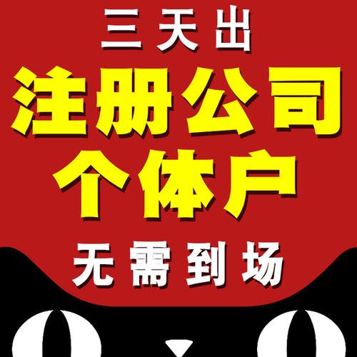 深圳代办营业执照需要多少钱