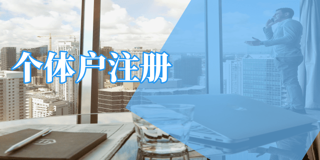 深圳注册装修公司的费用