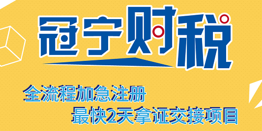 深圳注册公司需要什么条件及资料？时间多久？