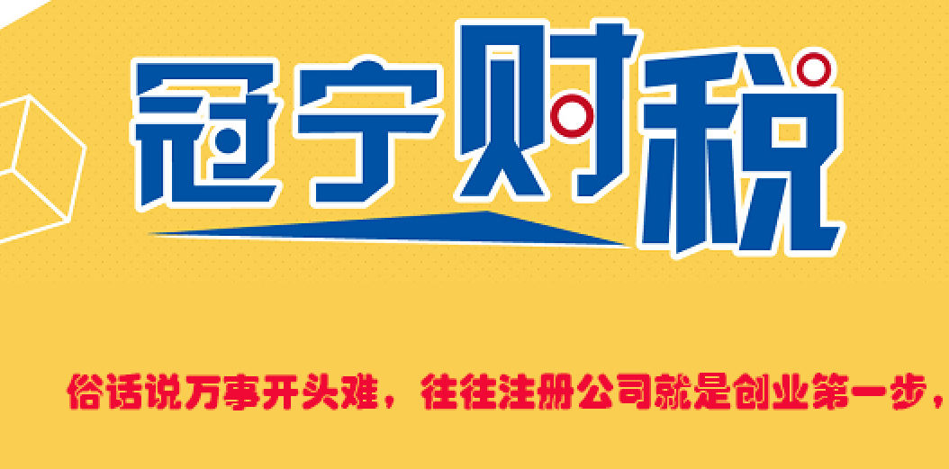 注册公司需要那些流程和材料？条件要求？