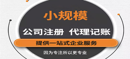 深圳代理记账公司不专业会存在哪些问题？