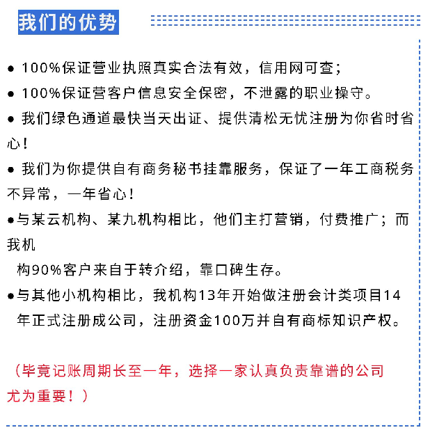 冠宁公司注册审计，个体户当天加急注册代办？